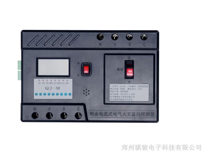 [图]防火漏电报警探测器?郑州骐骏的电气火灾报警器