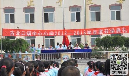 2018北京市密云区区小学排名前10名(5)