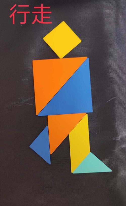 拼图作品八机器人行走