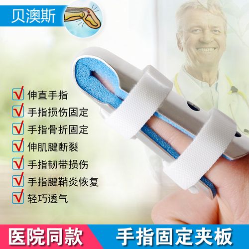 手指固定夹板骨折指套关节脱位扭伤矫正器康复护支具伸直护具矫形