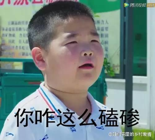 红人馆 | 谢腾飞新上位成表情包扛把子,《乡村爱情9》