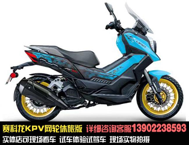 力帆kpv150款越野版水冷跨界大中长途赛艇三箱踏板摩托车价格广惠州