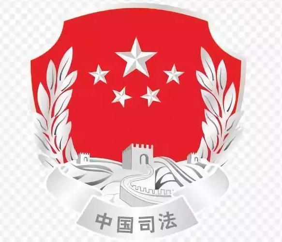 中华人民共和国司法部公告第176号