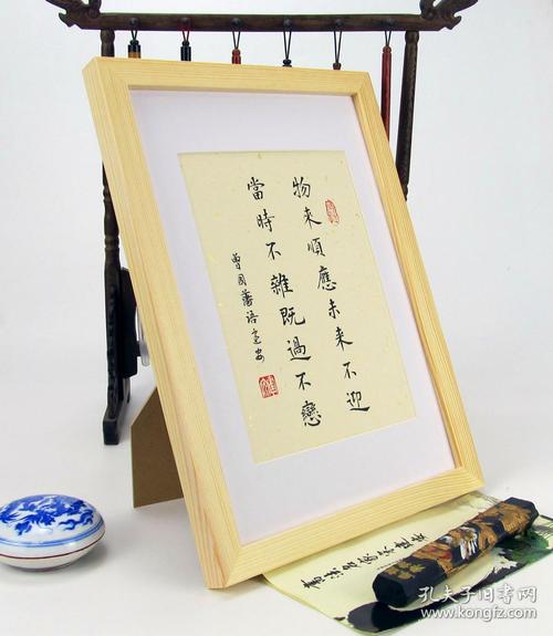 曾国藩物来顺应未来不迎当时不杂既过不恋字画真迹小楷带框
