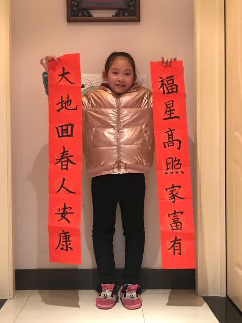 我是吉林街小学二年级11班的学生李馨蕊同学,我度过了