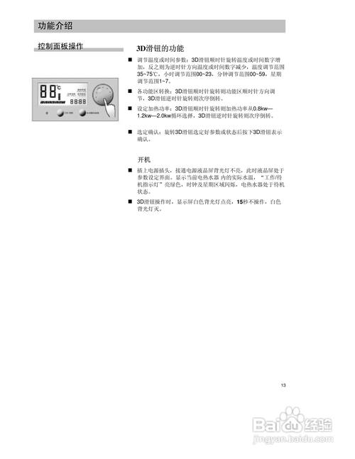 西门子dg8536xti电热水器说明书:[2]