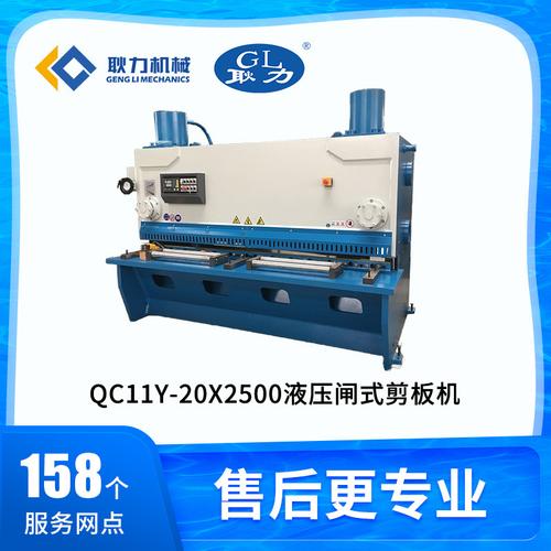 耿力qc11y20x2500液压闸式剪板机高精度数控剪板机钢加工设备