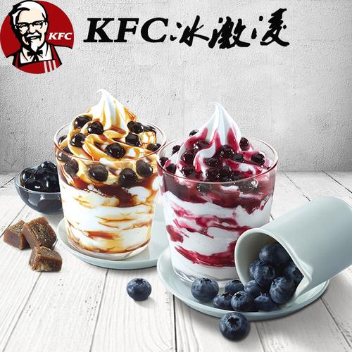 kfc肯德基甜品站冰激凌圣代甜筒奥利奥k飓风雪糕珍珠