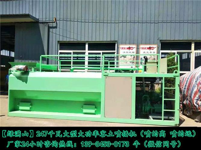河源市岩石坡挂网绿化绿化种草机器,坡面绿化喷浆草籽喷坡机