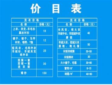 普兰德洗衣北京榆阳路店