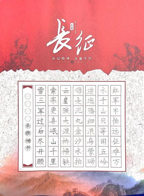 童心向党墨韵华章嘉善县青少年网络硬笔书法大赛入选作品邀请您来投票