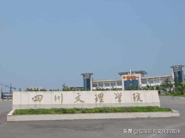 乐山 38分本科院校:乐山师范学院,成都理工大学工程技术学院,西南交