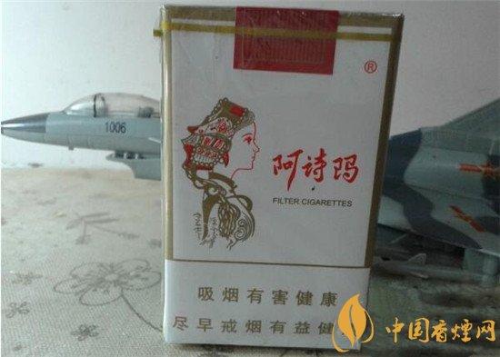 阿诗玛香烟怎么样阿诗玛香烟价格介绍