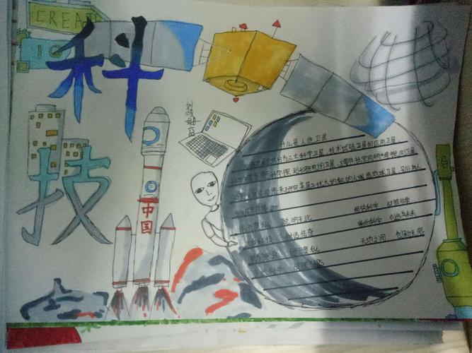 迸发思维火花,把科技感融入生活,画在纸上.