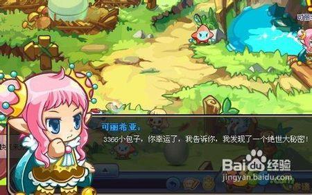 【洛克王国】每周最新之公主驾到图文详解