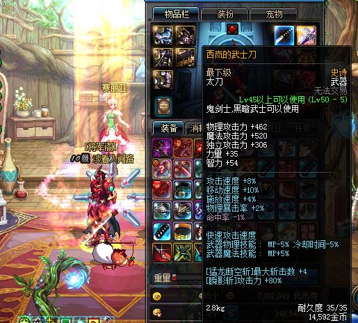 3. 西岚的武士刀