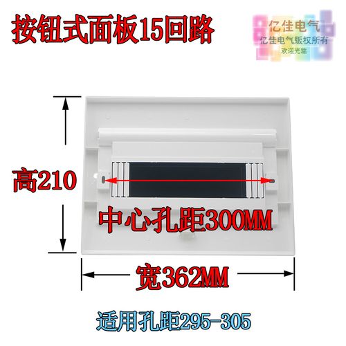 喜欢pz30-15配电箱面板盖的还喜欢