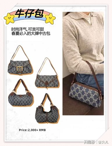 思琳celine包包回收价格|时髦好搭celine中古包千元可
