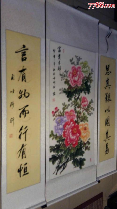 写意牡丹中堂,对联《思其艰以图其易,言有物而行有恒》一套
