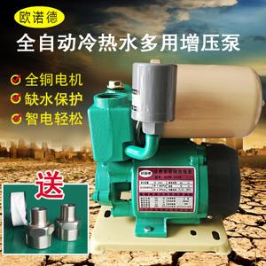 微型小水泵家用自吸抽水泵220v压力泵自来水全自动静音电动增压泵