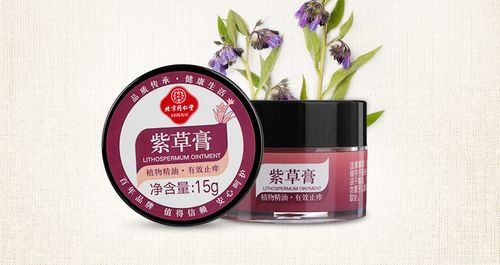 同仁堂紫草膏烫晒精油婴儿宝宝儿童成人蚊虫叮咬修护皮肤可止痒伤