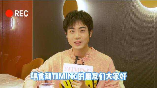 食刻timing# 多才多艺的@杨天翔  觉得自己最像西红柿炒鸡蛋,喜欢点