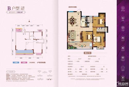 衡阳英伦中央首府5室2厅户型图-衡阳楼盘网
