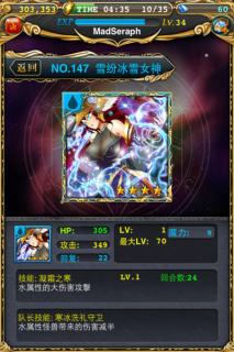 御龙战记雪纷冰雪女神图鉴攻略