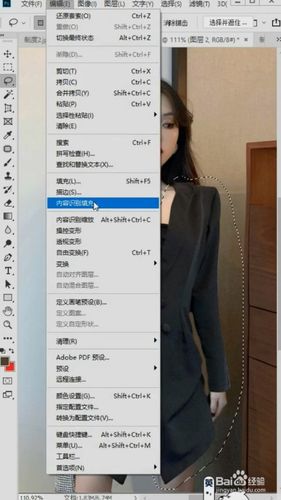ps中如何去掉衣服?