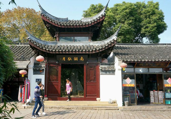 南湖秋月,位于周庄镇南面,有近千亩水面的大湖,湖滨茂林修竹,环境