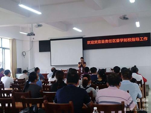不负韶华,乘风飞翔 ——2020年武宣县中小学教师县级培训项目责任区
