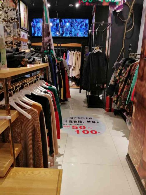 欧商库衣海淘名品直购馆-"这家店就在解放公园永清街