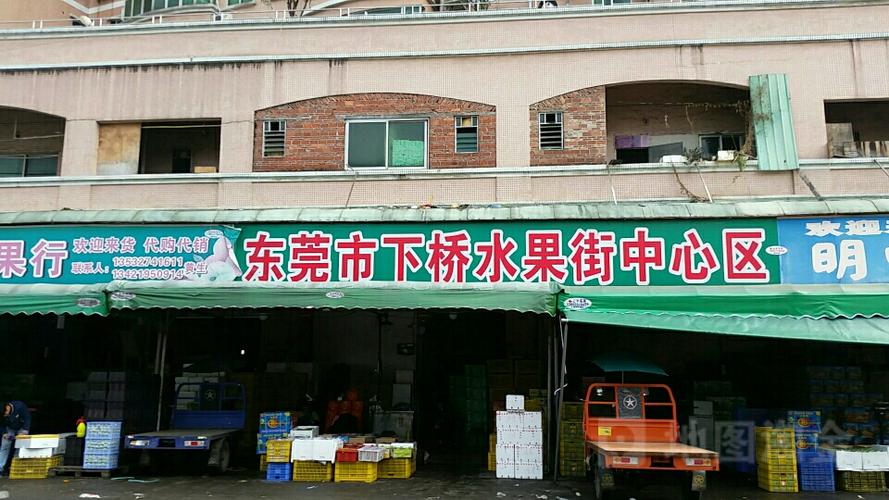 东莞市下桥水果街中心城