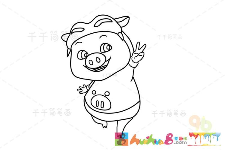 猪猪侠简笔画 可爱易学