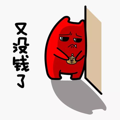 穷穷穷关于穷的穷的要死微信qq表情包