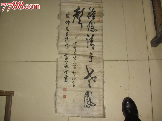 老书法家【黄白丁书法】作品