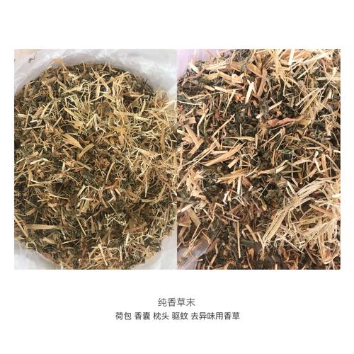 香末荷包香囊用香材料驱蚊去异味香植物东北端午节香