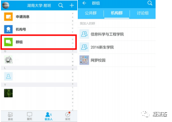 走近易班关于易班你应该知道的事20