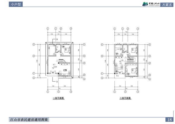 农村建房通用图集