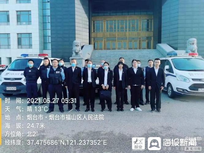 民生无小事 福山法院集中执行强势来袭!