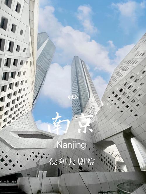 南京保利大剧院/新街口_剧院_出行_出行攻略