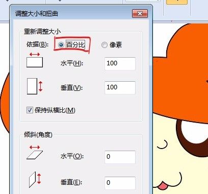 怎样降低照片像素?