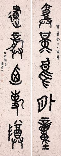 李瑞清 篆书五言 对联 纸本作品欣赏