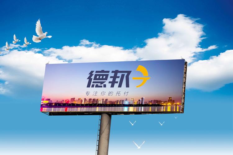 德邦