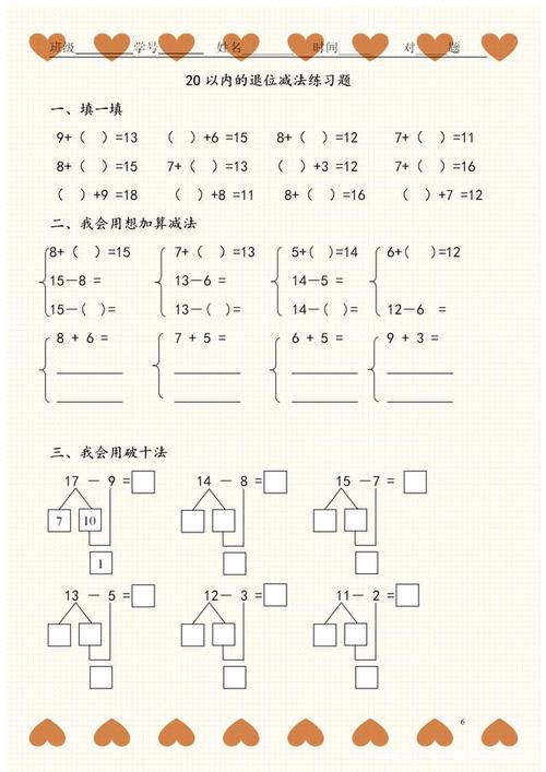 一年级升二年级:数学计算练习题,暑假期间多练习,提高