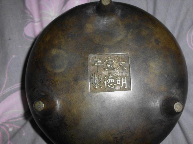 大明宣德年间香炉.请问下真假?值多少钱?