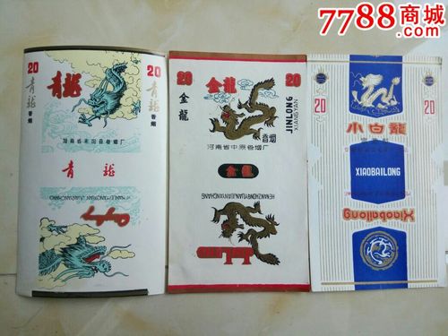 {{青龙,金龙,小白龙}}同拍【博爱烟都】_第1张