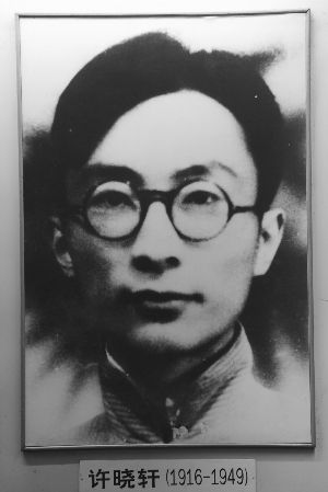 许晓轩是小说《红岩》中重庆地下党组织负责人许云峰的创作原型之一