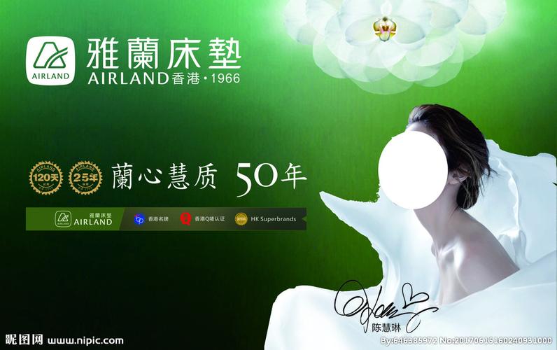 雅兰床垫 雅兰logo 陈慧琳图片