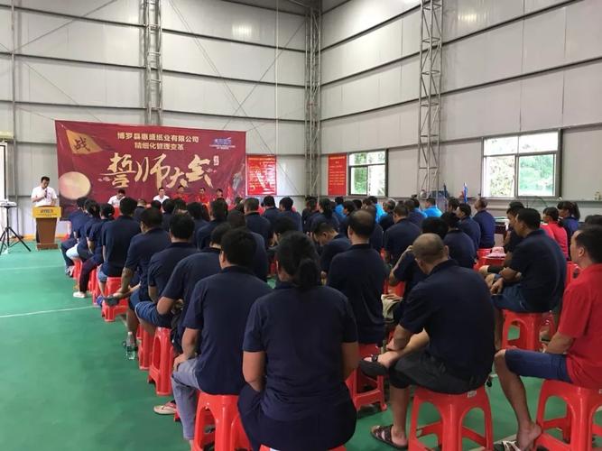 朗欧驻惠盛项目经理黄宗洪老师在管理变革誓师大会上发表讲话